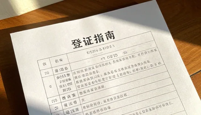登记指引两种做法对比：效率与合规的现实取舍